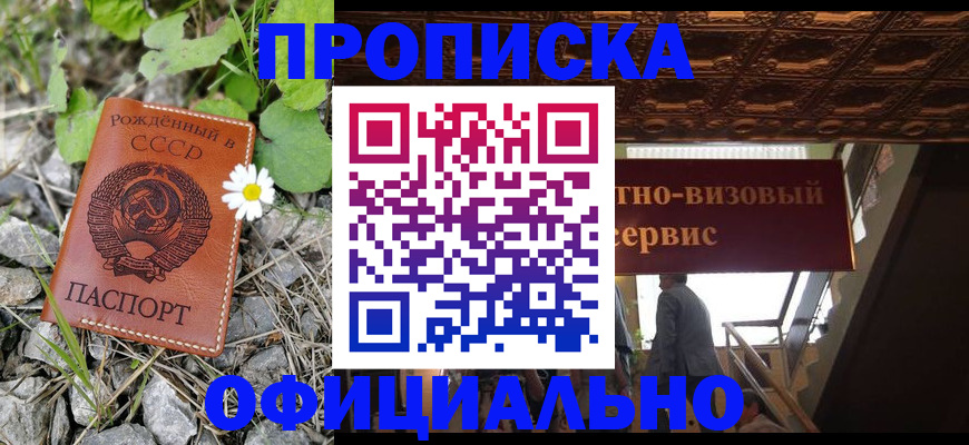 прописка для военкомата в Бугуруслане