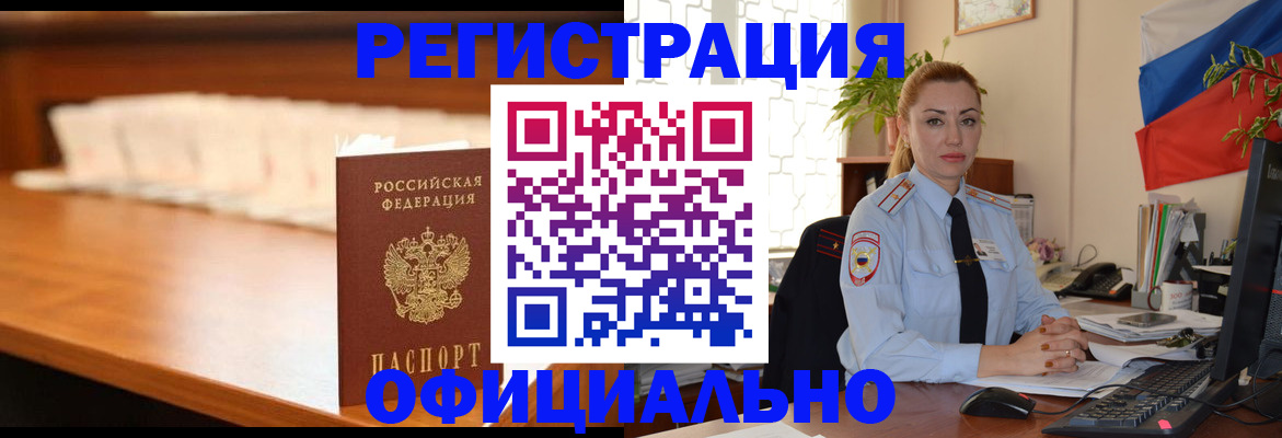 регистрация в Бугуруслане