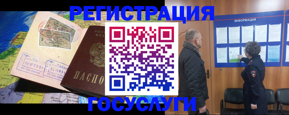 прописка паспорт в Бугуруслане