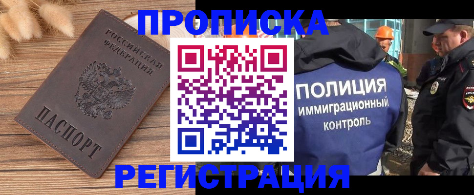 временная регистрация недорого в Бугуруслане