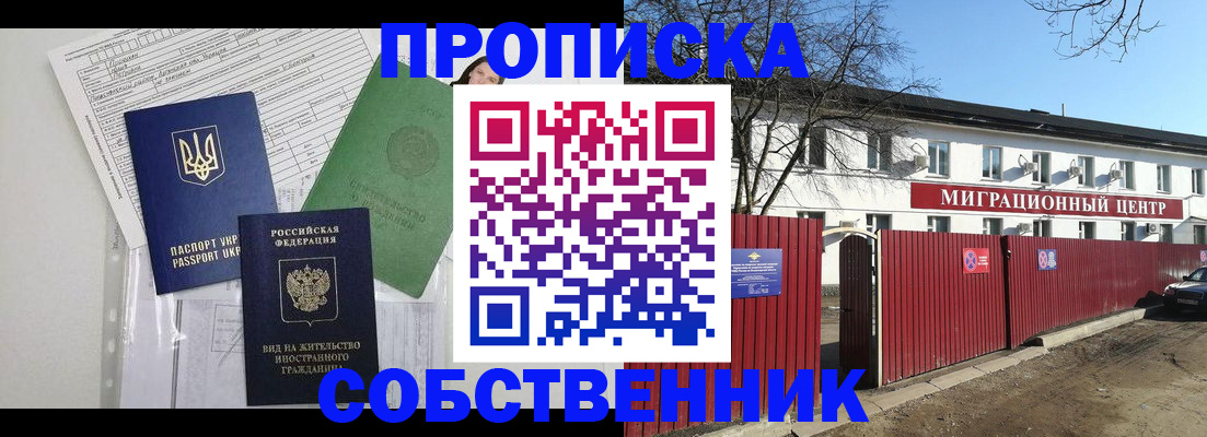 где прописаться в Бугуруслане