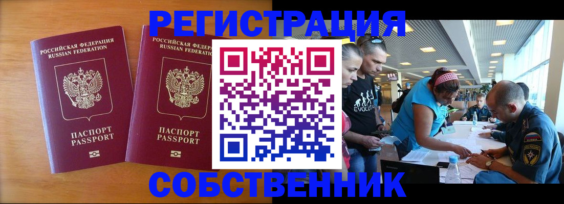 прописка для кредита в Бугуруслане