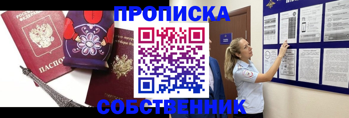 прописка для кредита в Бугуруслане